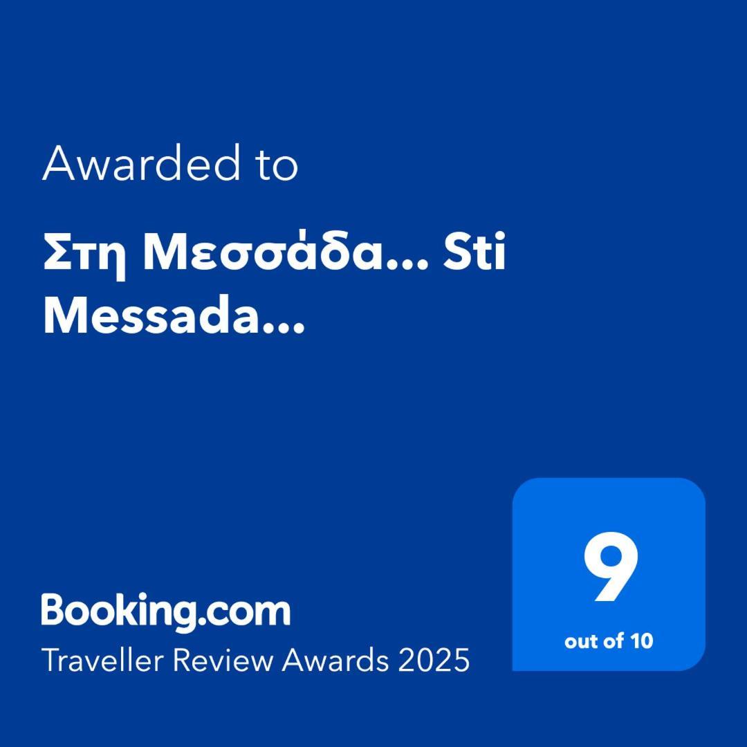 Στη Μεσσάδα... Sti Messada... Villa Ioulis Ngoại thất bức ảnh